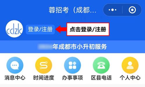 4月22日開(kāi)始 手把手教你完成小升初信息核對(duì)與互聯(lián)網(wǎng)域名注冊(cè)服務(wù)詳解