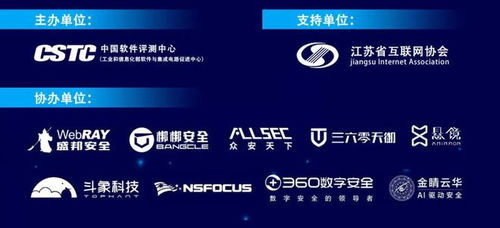 協(xié)辦單位360漏洞云出席2023年首期移動(dòng)互聯(lián)網(wǎng)App產(chǎn)品安全漏洞技術(shù)沙龍，聚焦域名服務(wù)安全