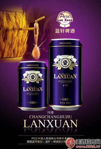 藍軒純臻 自然之韻，爽口之悅